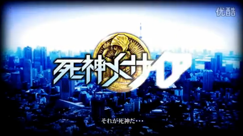 死神弥赛亚强化心得