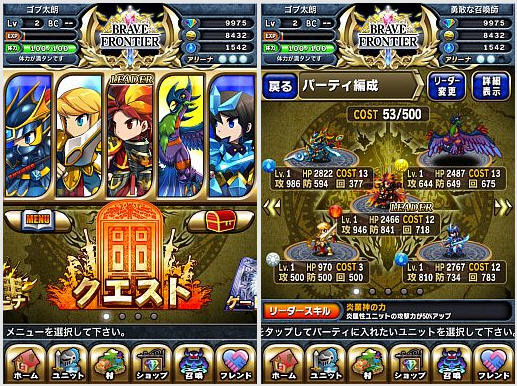 勇者前线Brave Frontier引继及引继新帐号方法