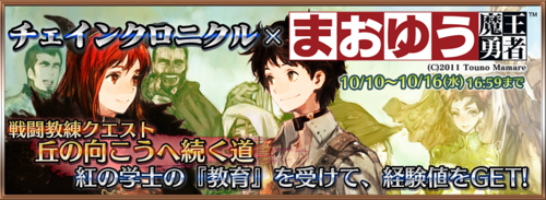 锁链战记军事教练完成奖励