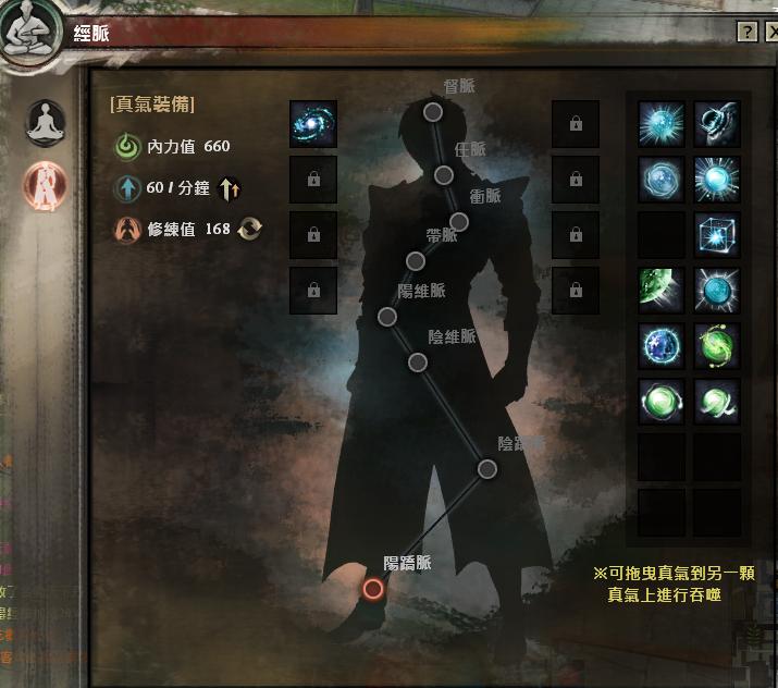 四大名捕OL经脉系统详解