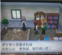 口袋妖怪xy NPC交换PM地点汇总