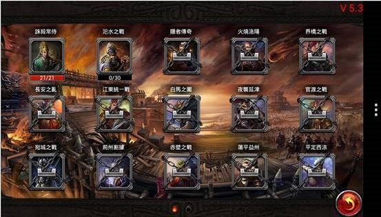 烽火连台地区战介绍