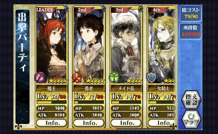 锁链战记魔王活动抽卡机率