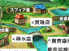 勇者前线Brave Frontier全副本与村子攻略