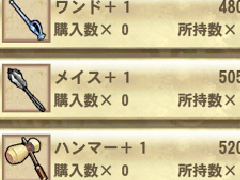 魔法加农Magic Cannon商店武器一览