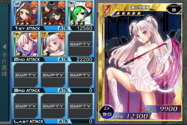 百万亚瑟王节省COST组合推荐