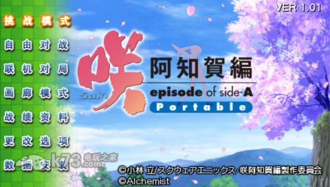 天才麻将少女阿知贺篇 中文版v2下载 截图