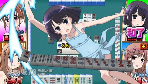 天才麻将少女阿知贺篇 中文版v2下载 截图