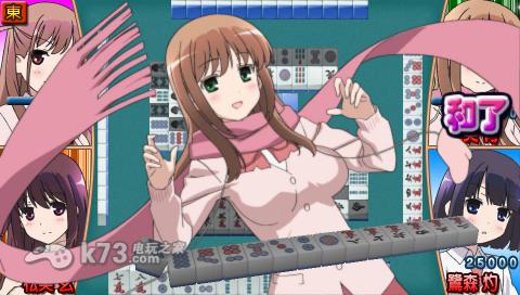 天才麻将少女阿知贺篇 中文版v2下载 截图