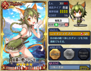 锁链战记课金战士心得