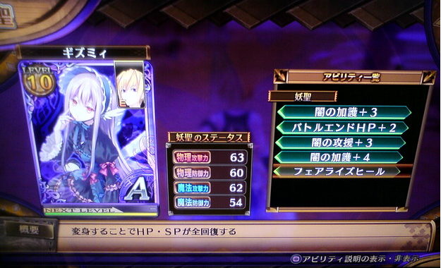 妖精剑士F妖圣技能推荐