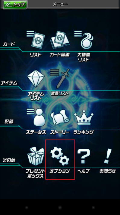 幻想之纪Saga of Fantasm A新手攻略