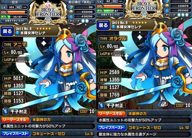 勇者前线Brave Frontier回复型人物详解