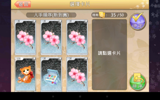 落樱散华抄全男角色介绍