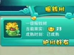 迷你西游摇钱树免费获得元宝方法