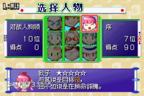 麻将风云 中文版 截图