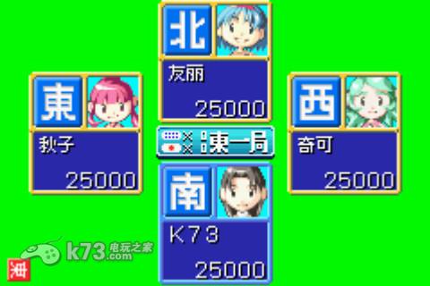 麻将风云 中文版 截图