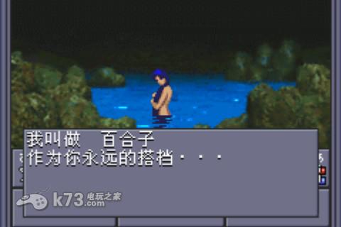 真女神转生1+2 v2.0 中文版 截图