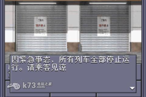 真女神转生1+2 v2.0 中文版 截图