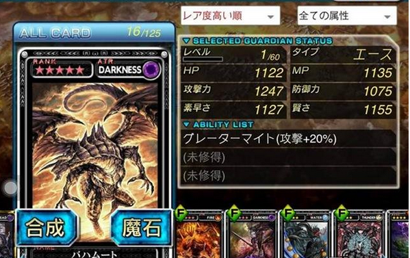 魔物狩猎者狩猎与属性攻略