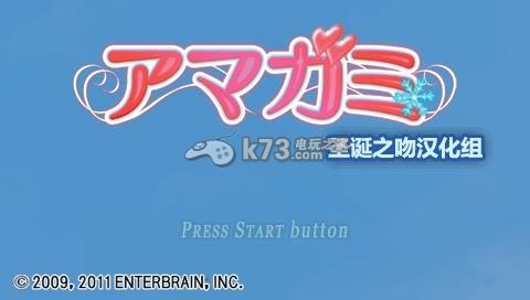 圣诞之吻加强版 日版rom下载 截图