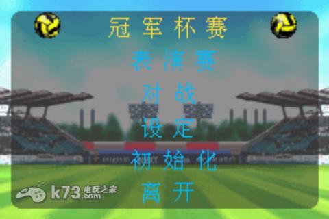 超级躲避球a 中文版 截图