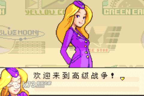 高级战争 中文版 截图