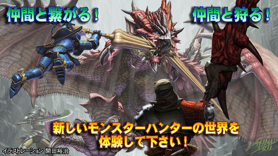 怪物猎人大狩猎任务安卓/IOS版下载
