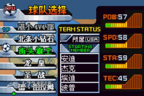 友情足球4V4 中文版 截图