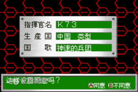 大战略 中文版 截图