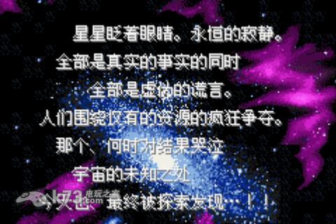 机械化军队 中文版 截图