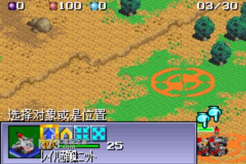 机械化军队 中文版 截图