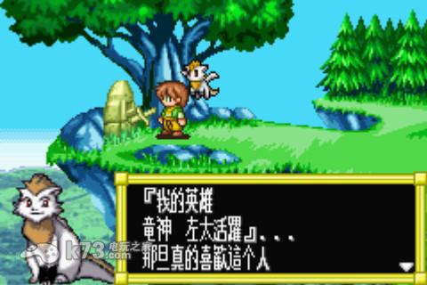 露娜传奇 中文版 截图