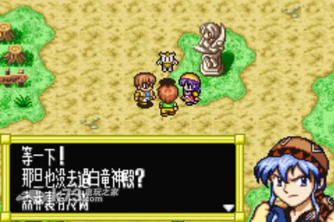 露娜传奇 中文版 截图