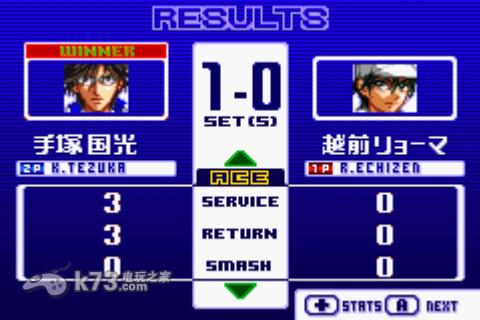 网球王子 中文版 截图