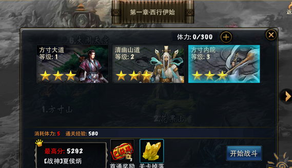 神魔新手到高手指南