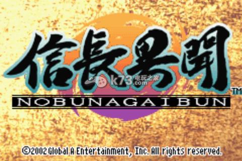 信长异闻录 中文版 截图