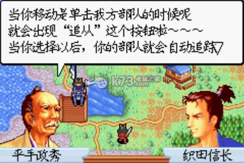 信长异闻录 中文版 截图