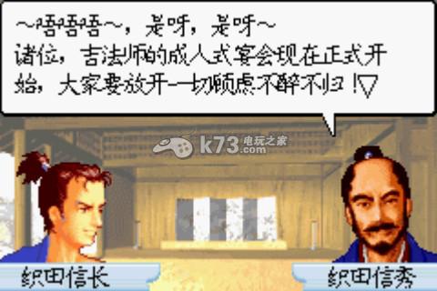 信长异闻录 中文版 截图