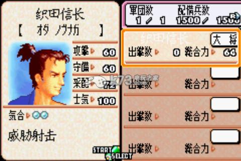 信长异闻录 中文版 截图