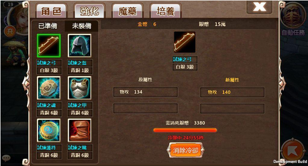 天神传20-40级紫装制作配方