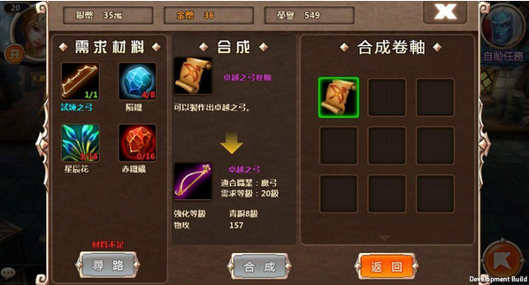 天神传50-70级紫装推行配方