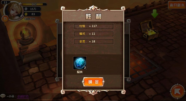 天神传每日必做事