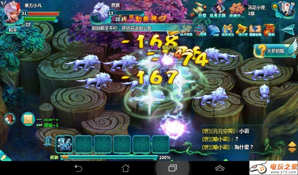 凡仙4.1版全职业高阶培育攻略