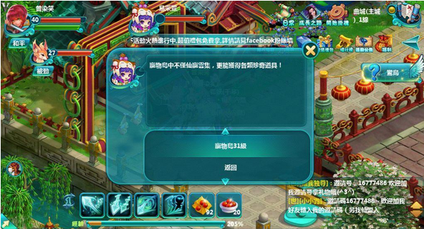 凡仙4.1宠物护法培育尊爵神宠