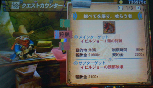 怪物猎人4 11/1配信下载及饥饿恐暴龙打法