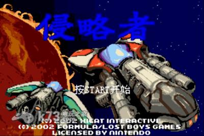 侵略者 中文版 截图