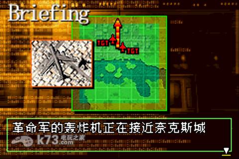 空战雄鹰2 中文版 截图