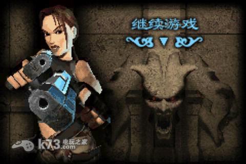 古墓丽影预言 中文版 截图