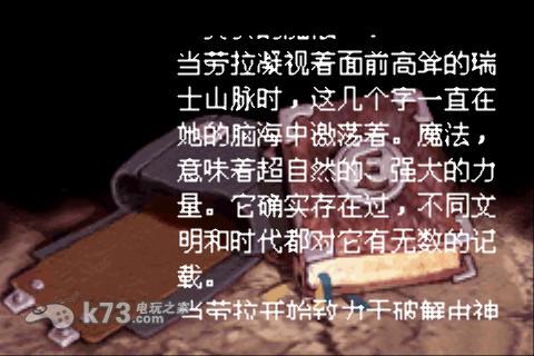 古墓丽影预言 中文版 截图